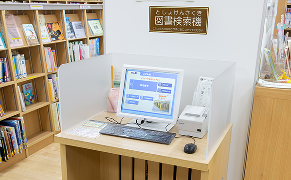 図書検索機 図書検索機