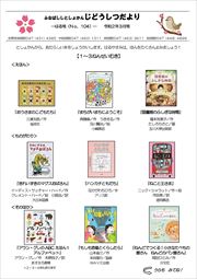 じどうしつだよりNo.104令和2年はる号