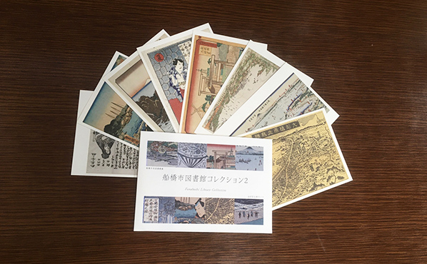 船橋市図書館コレクション2