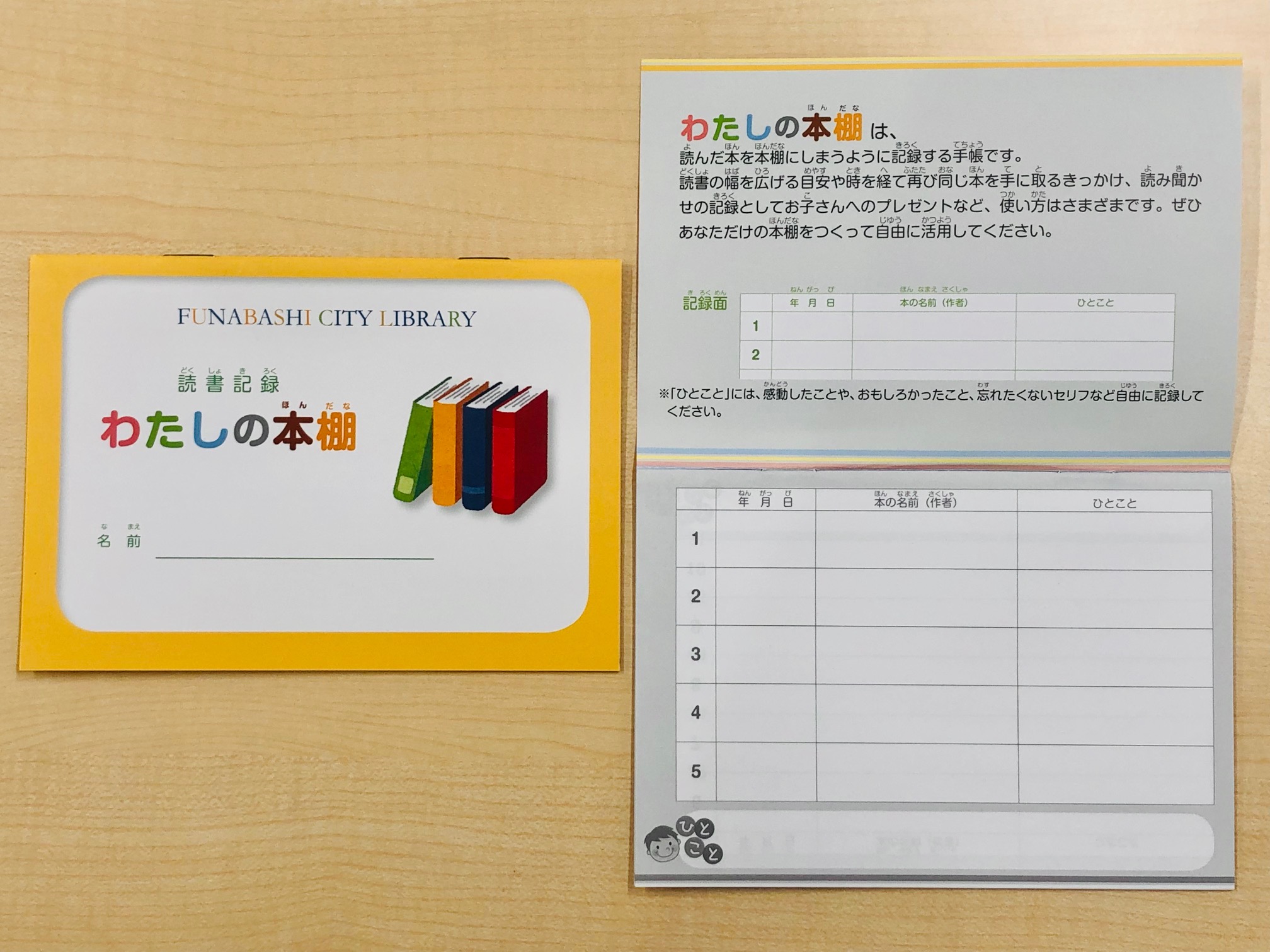 読書記録「わたしの本棚」の写真 読書記録「わたしの本棚」の写真
