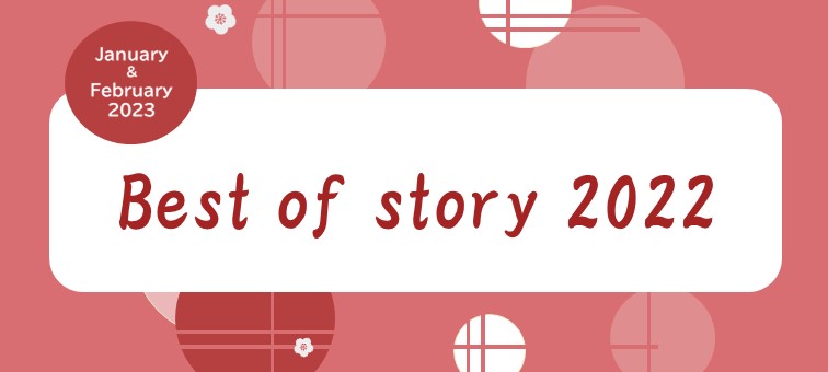 Best of story 2022
