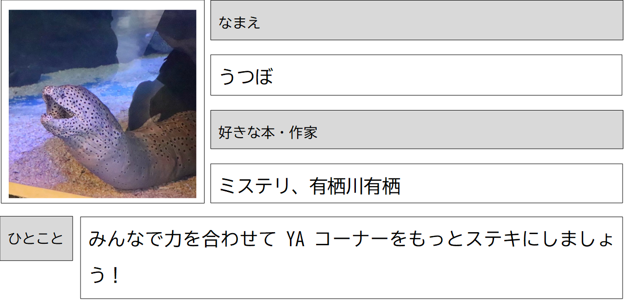メンバー紹介_うつぼ