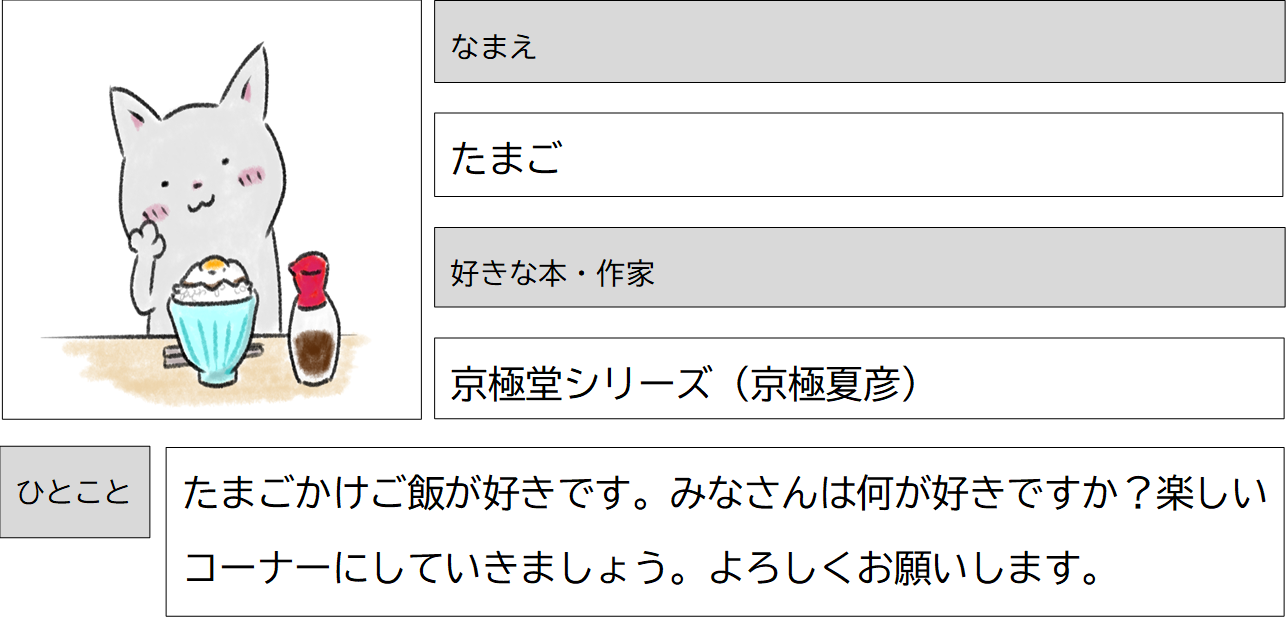 メンバー紹介_たまご