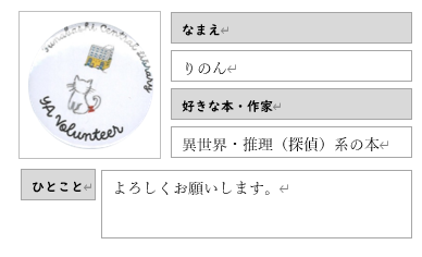 rinon