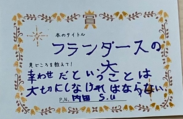 フランダースの犬