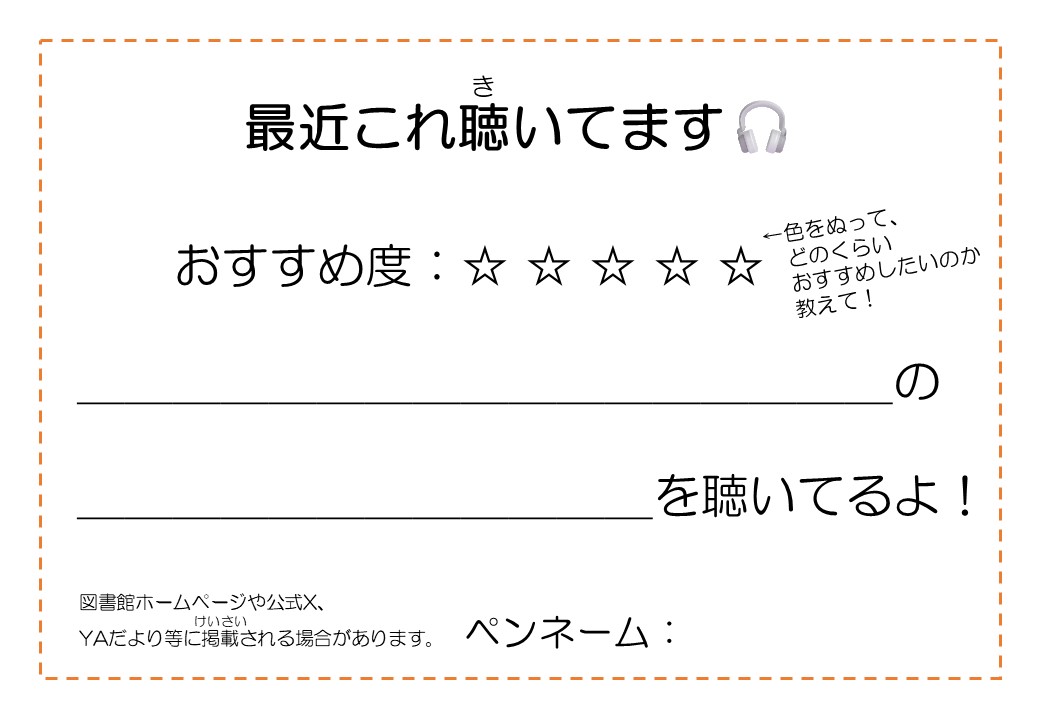 YAコミュニケーションボード記入用紙2025.3-4