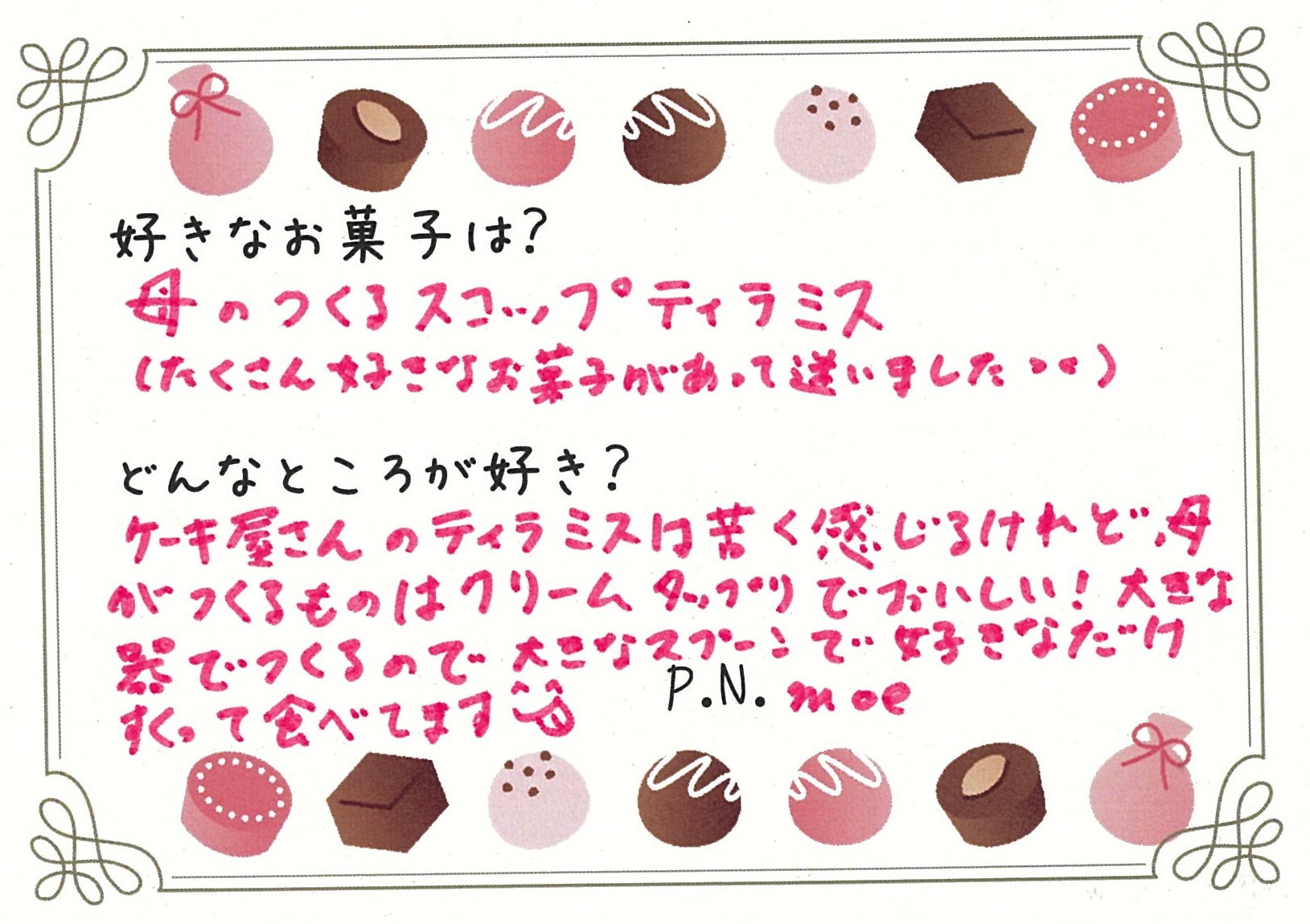 ティラミス