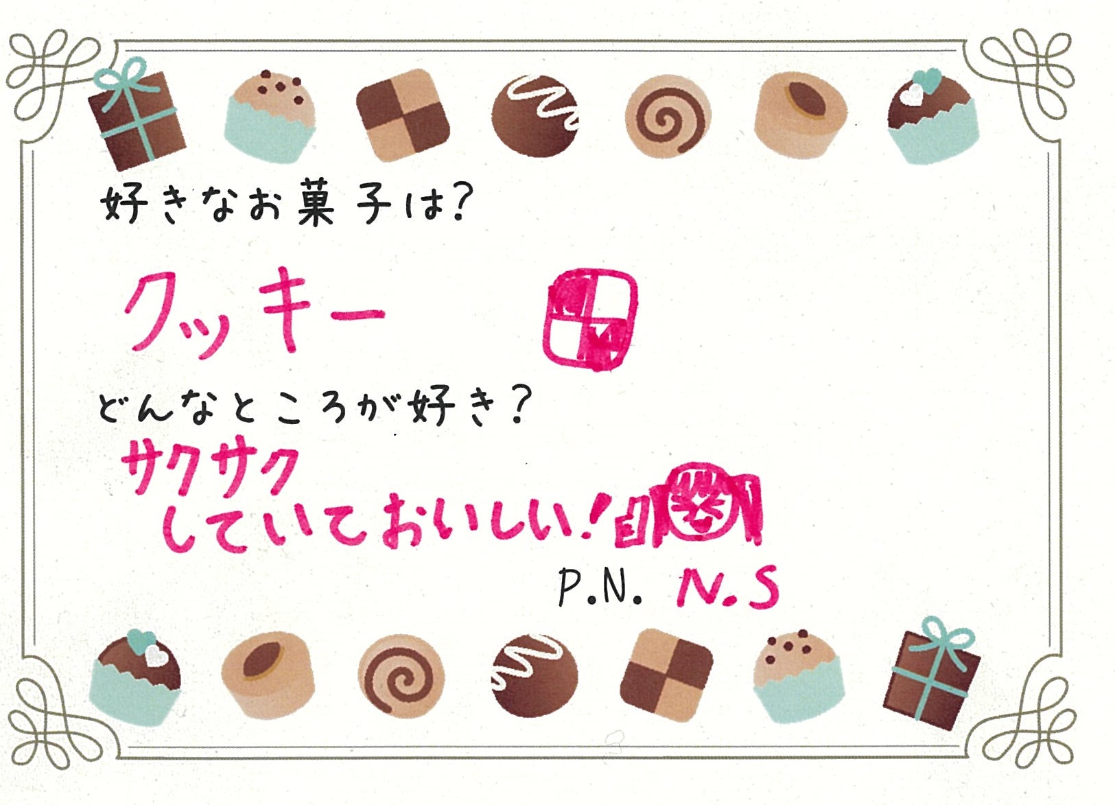 クッキー