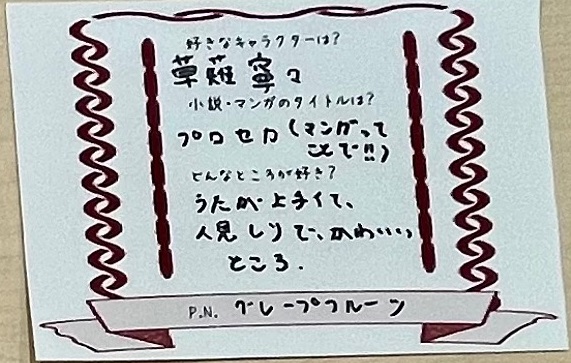 02.草薙寧々