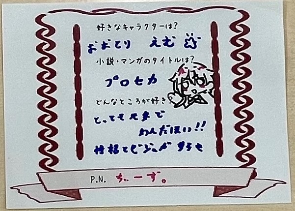 03.おおとりえむ