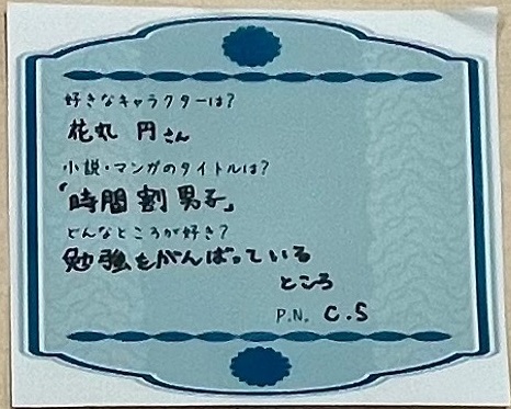 06.花丸円