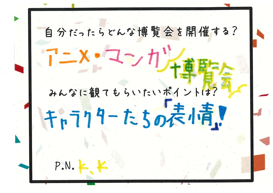 02.アニメ・マンガ博覧会