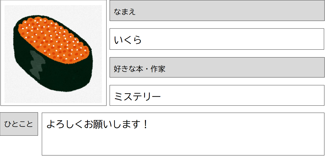 018_いくら