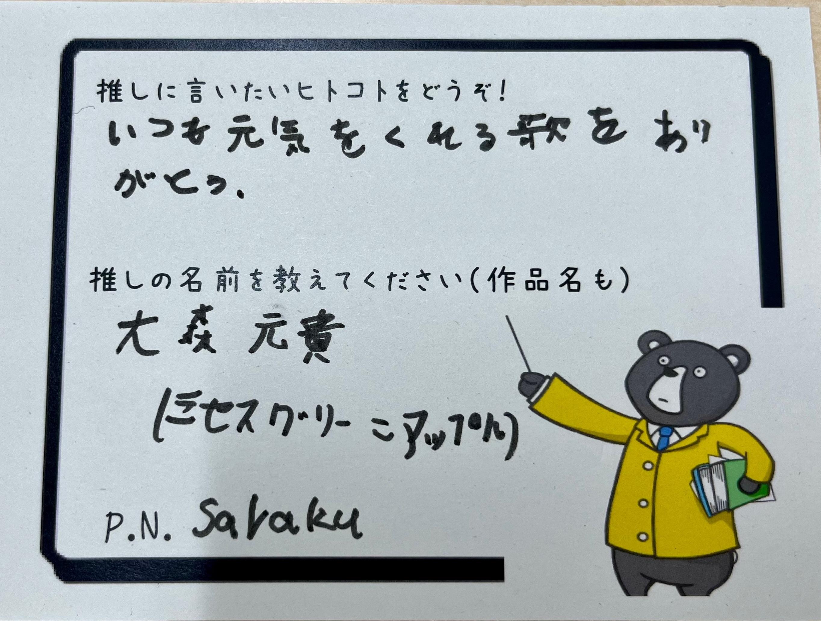 04.大森元貴