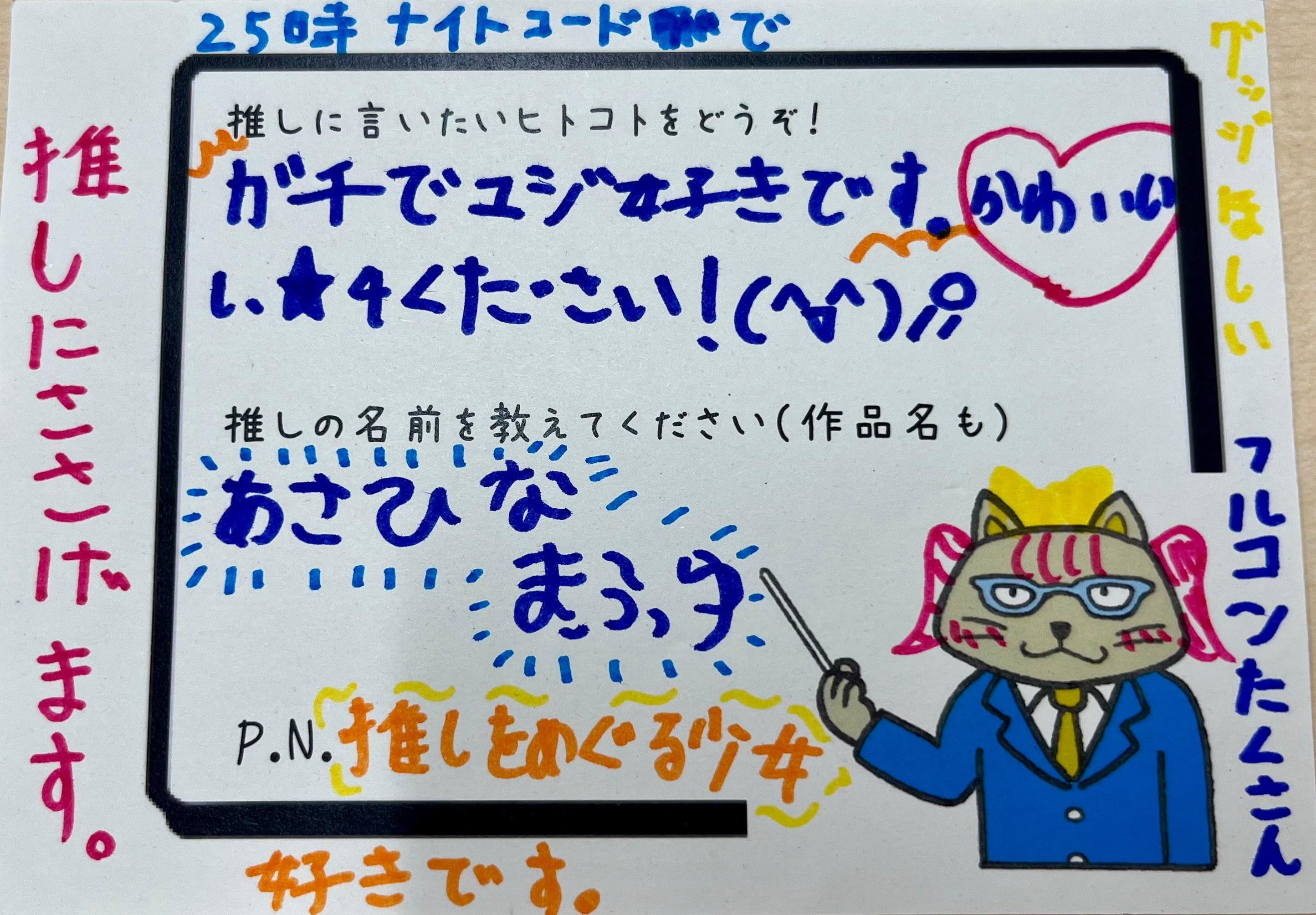 05.あさひなまふゆ