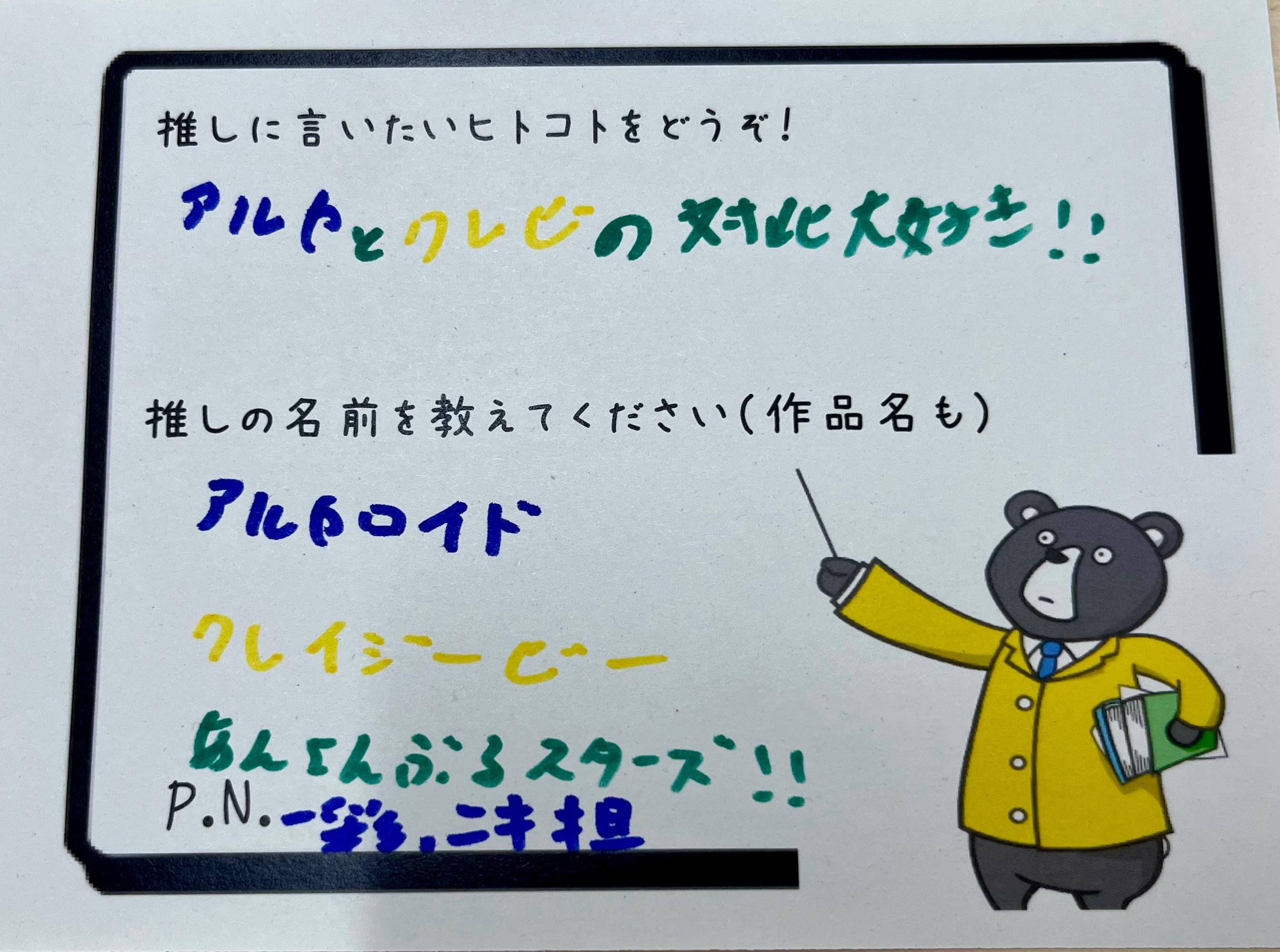07.アルカロイド、クレイジービー