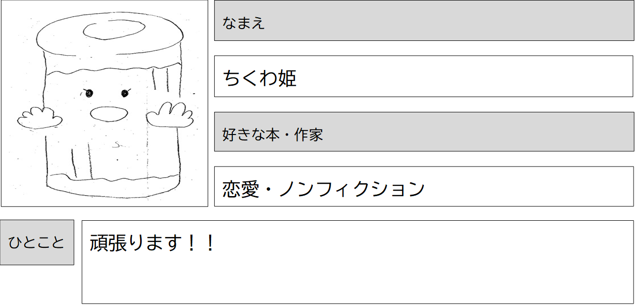 021_ちくわ姫