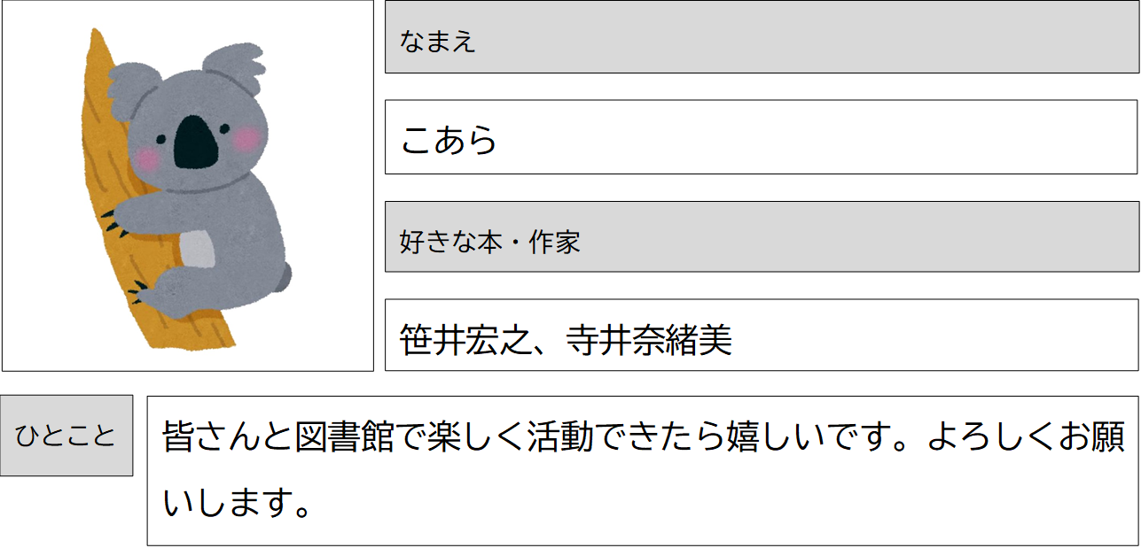 022_こあら