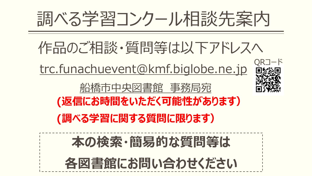 【HP用】調べる学習相談先案内