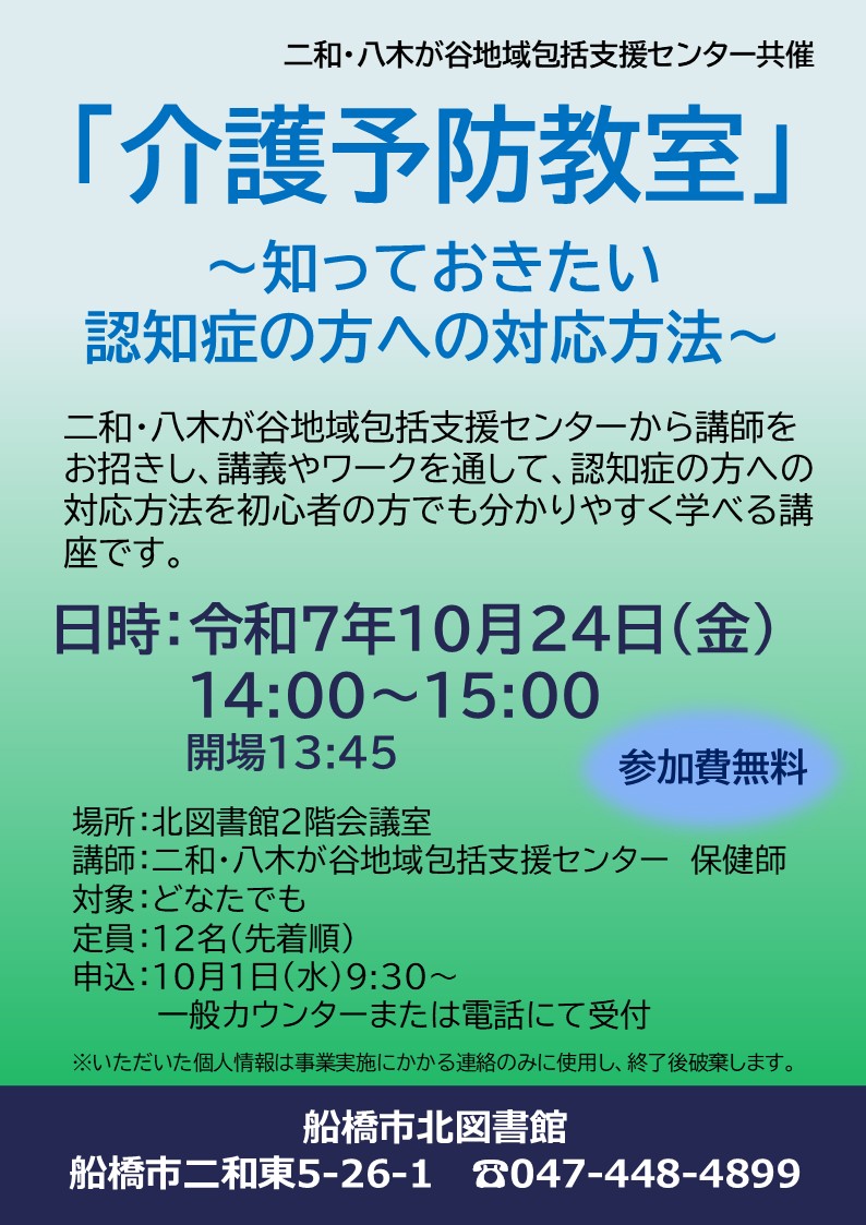 ☆ポスター（介護予防）