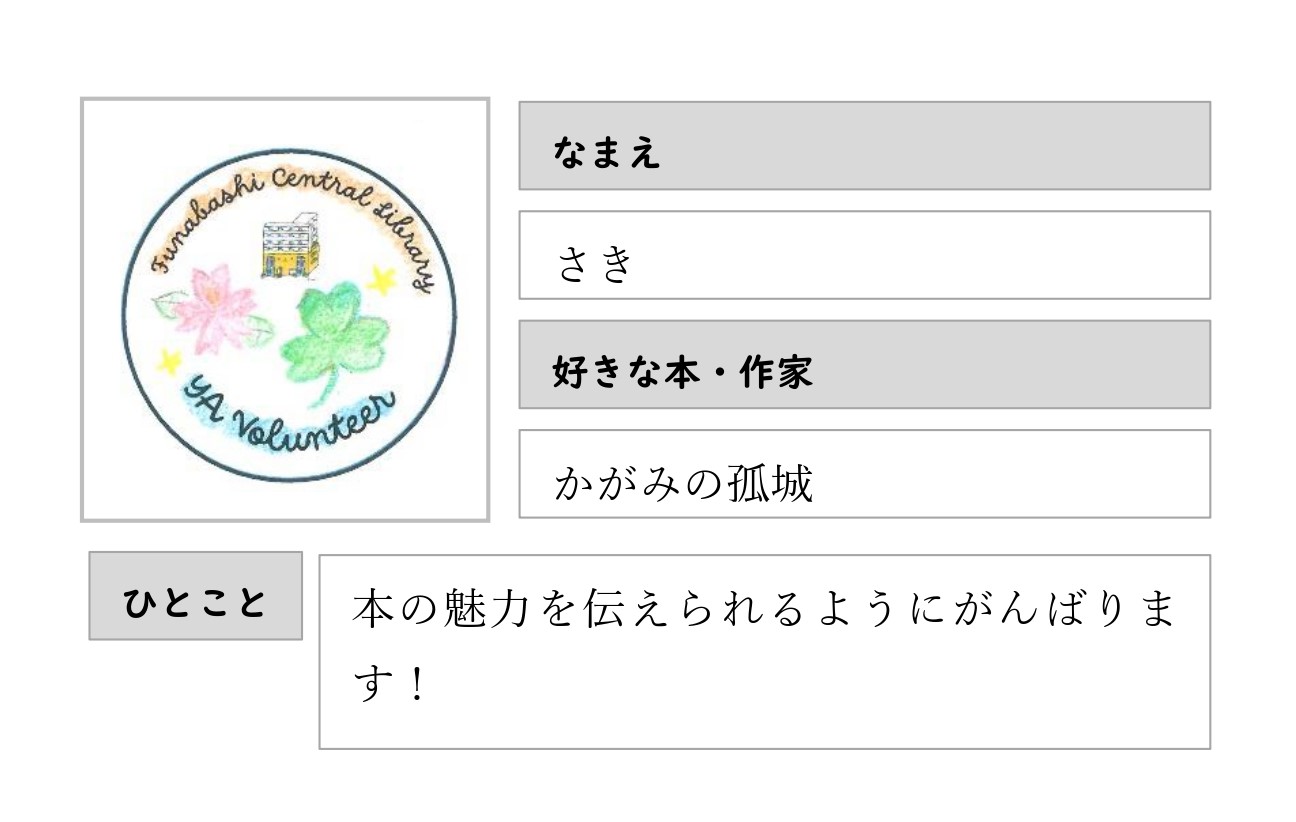 saki