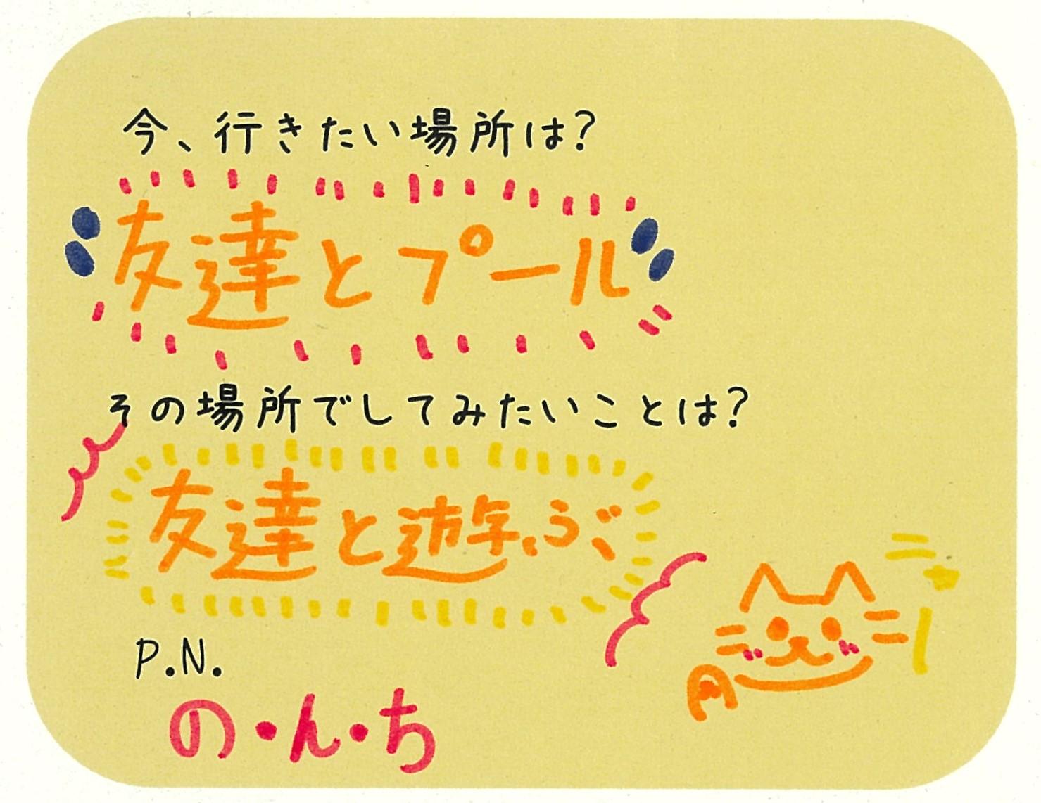 の・ん・ち の・ん・ち