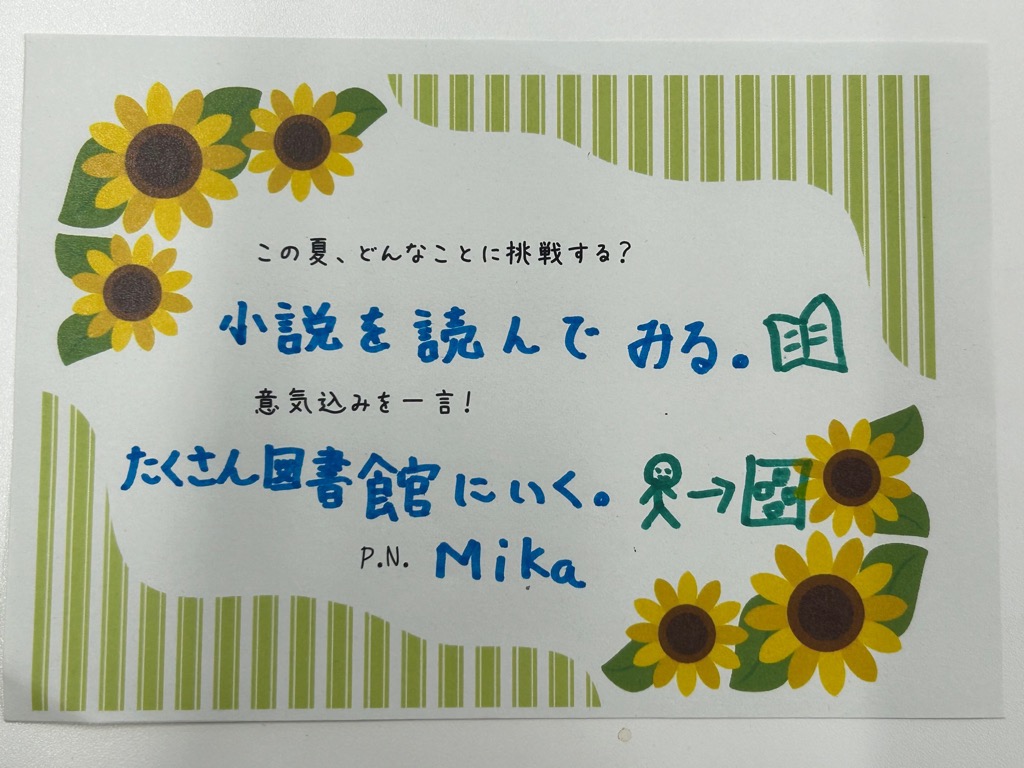 Mika