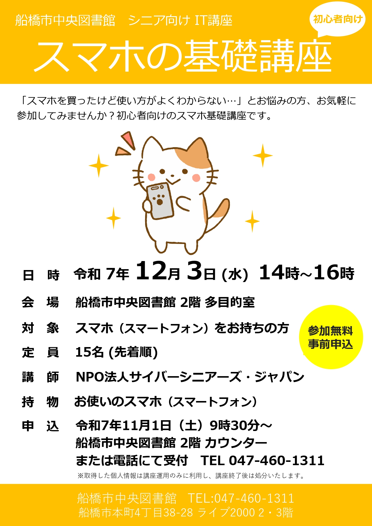 パパママ読み聞かせ講座 パパママ読み聞かせ講座