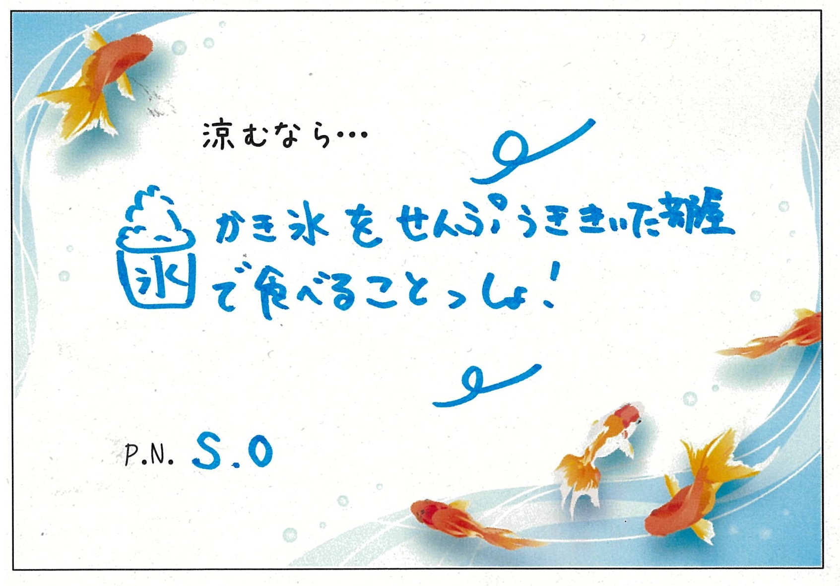 かきごおり かきごおり