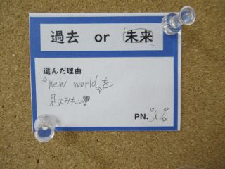 未来派ニューワールド