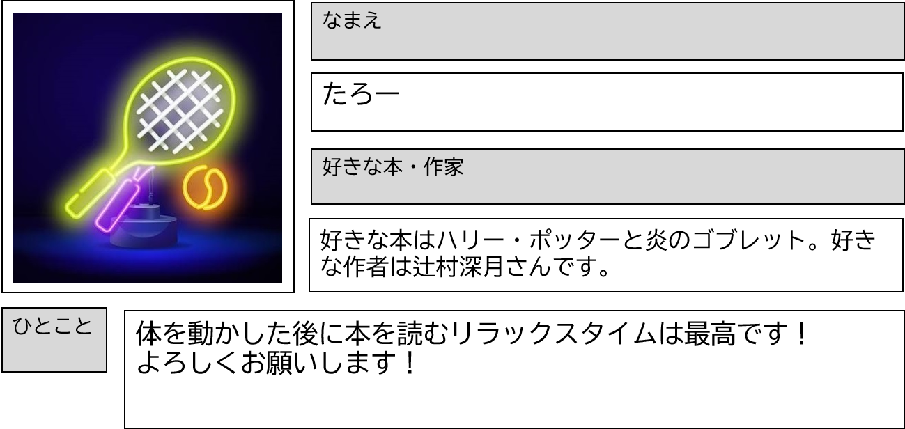 028_たろー