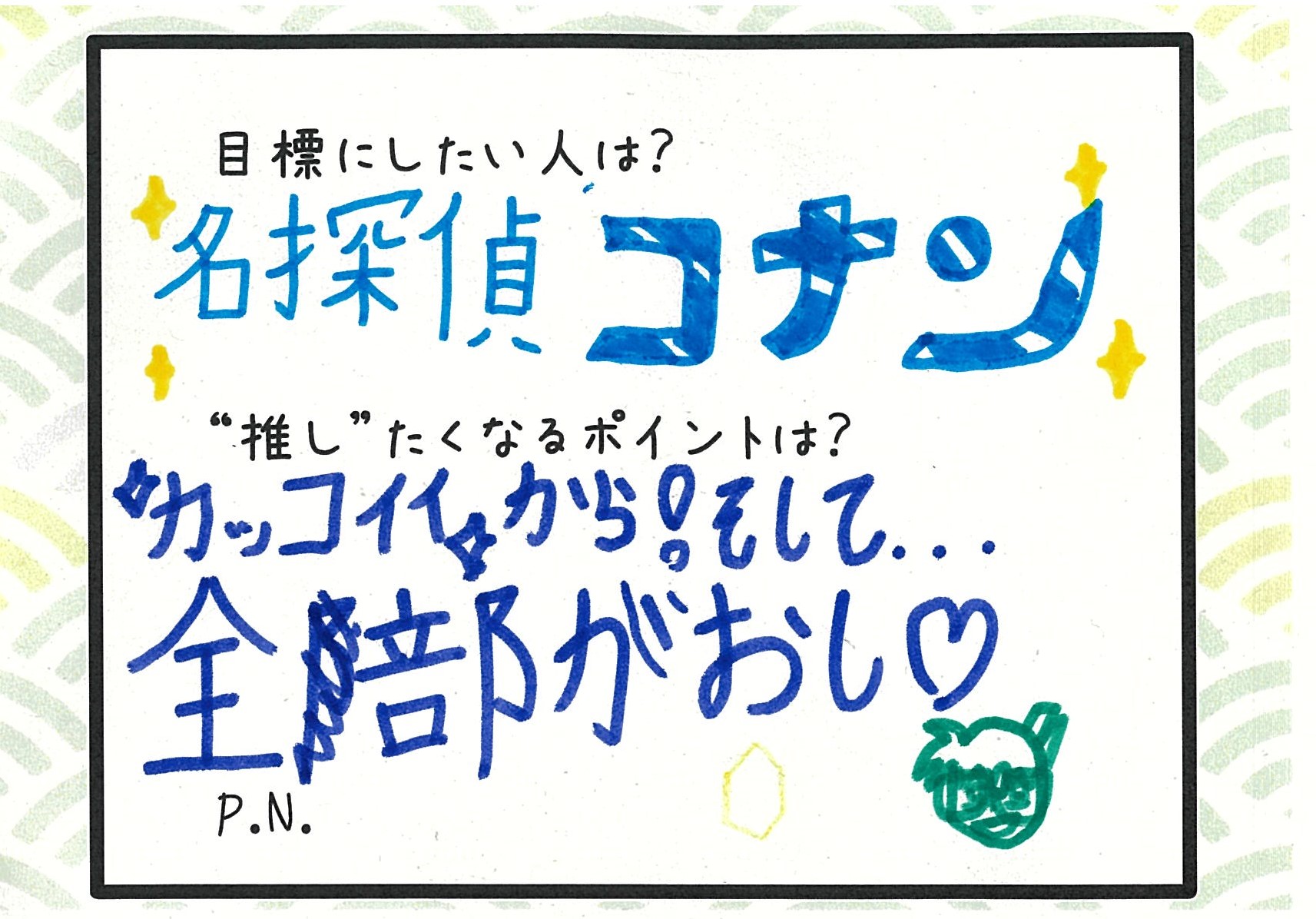 双頭院学 双頭院学