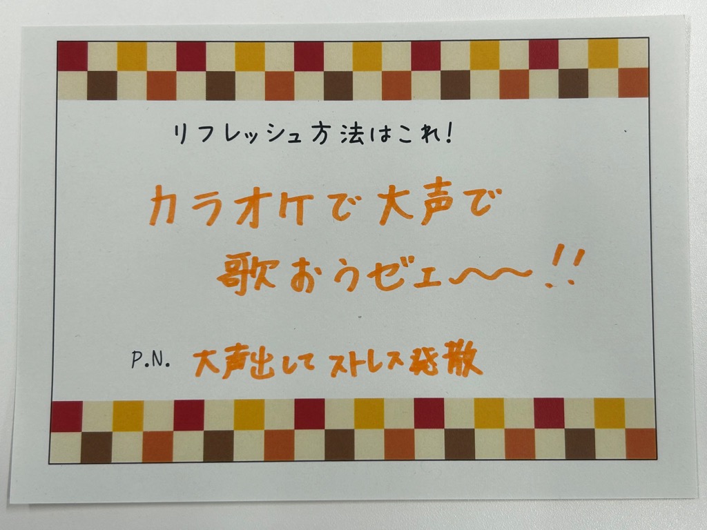 カラオケで大声で歌おうゼェ～！！