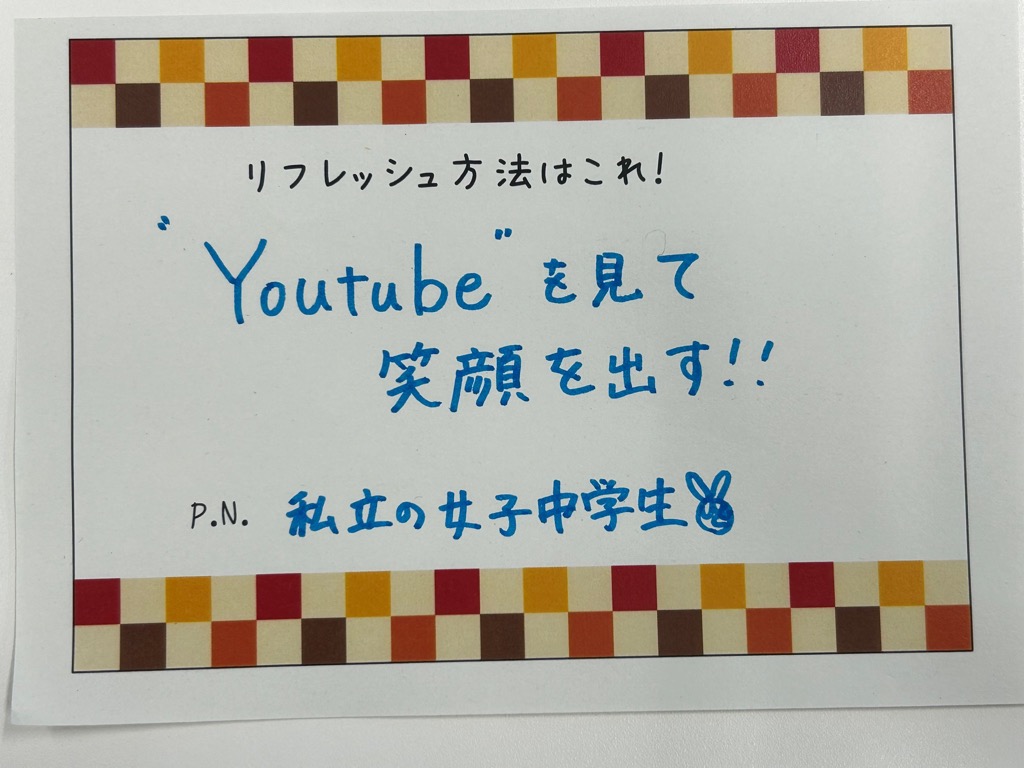 "YouTube"を見て笑顔を出す！！