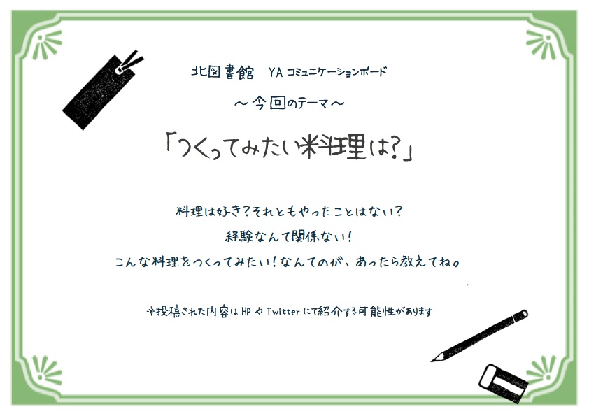 コミュニケーションボード202601-03