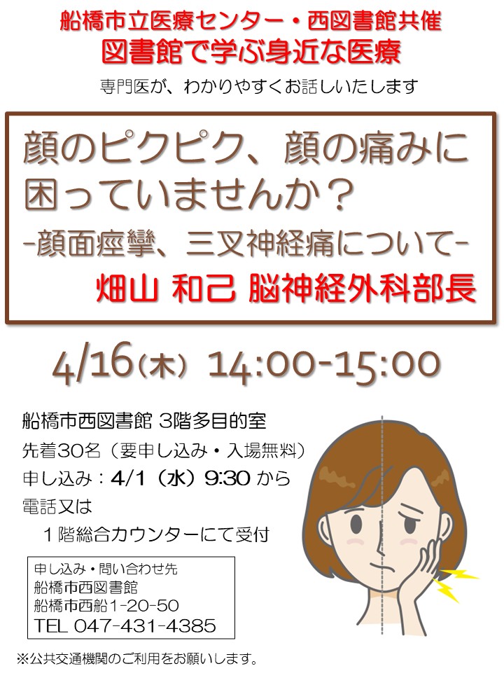 図書館ポスター080416_西_Dr畑山（西図修正）