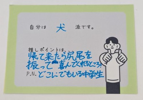 犬