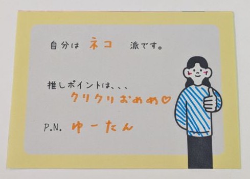 ネコ