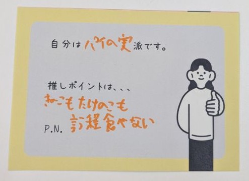 パイの実