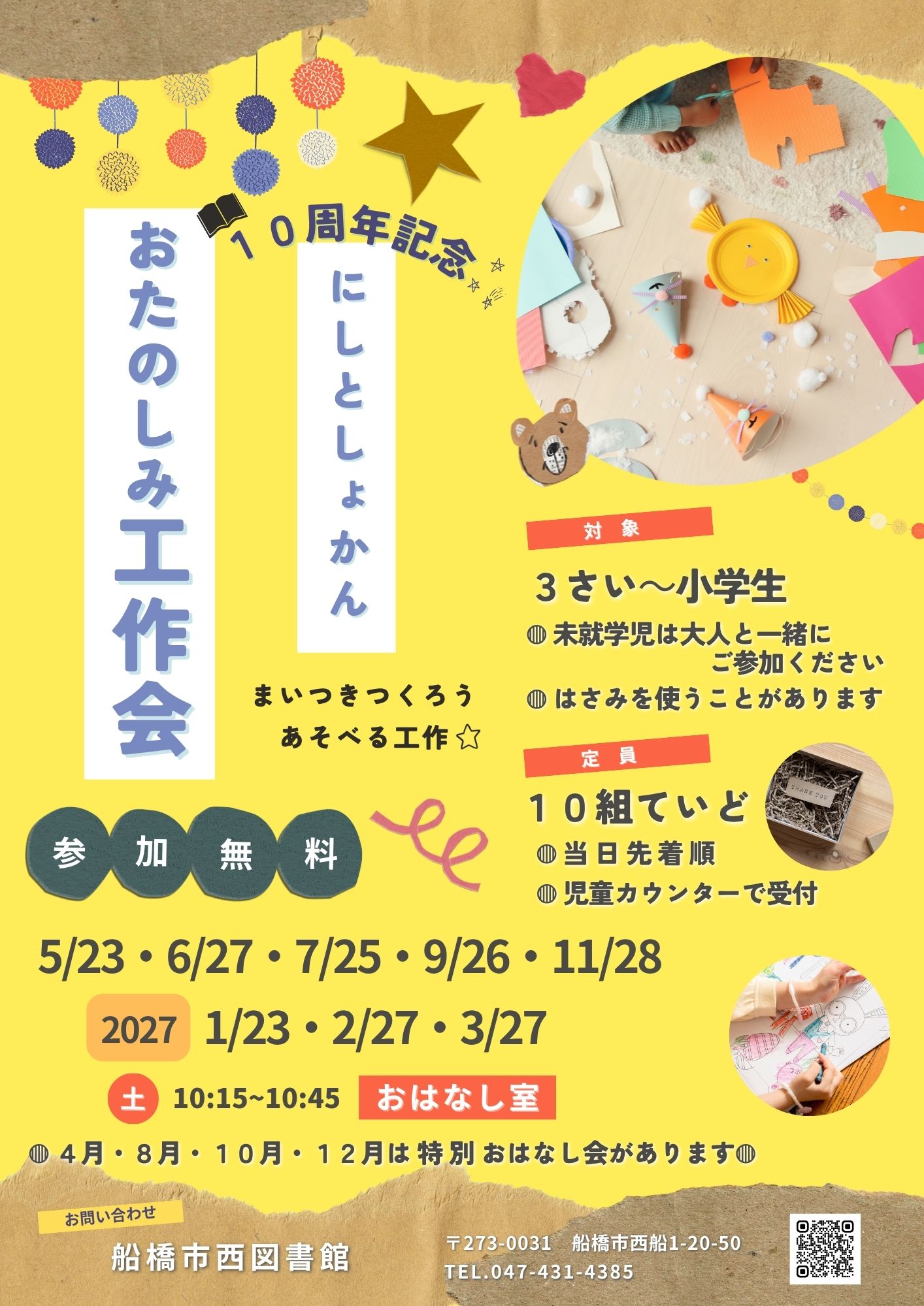 10周年工作会 10周年工作会