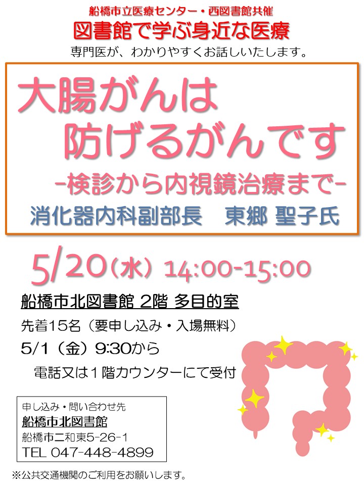 図書館ポスター080520_北_D東郷（西図修正）(1)