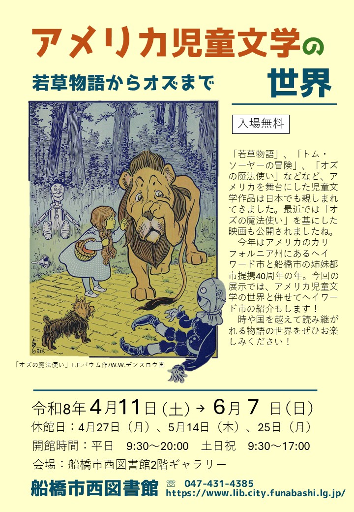 チラシ・ポスター