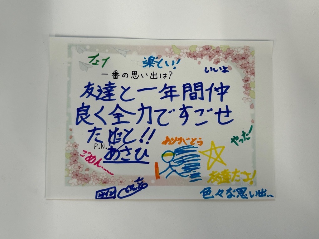 友達と一年間仲良く全力ですごせたこと！！