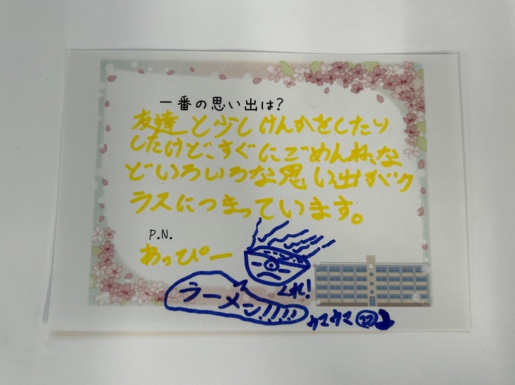 友達と少しけんかをしたりしたけど、すぐにごめんねなどいろいろな思い出がクラスにつまっています。