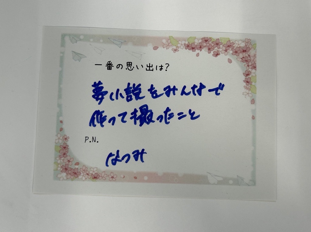 夢小説をみんなで作って撮ったこと