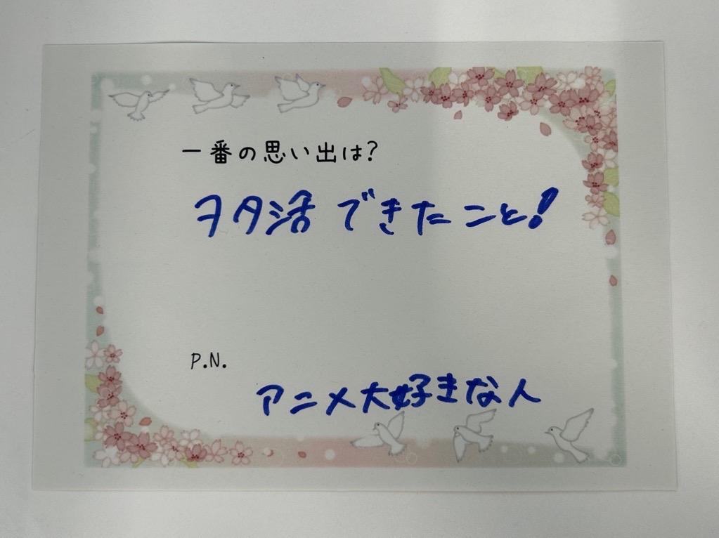 ヲタ活できたこと！
