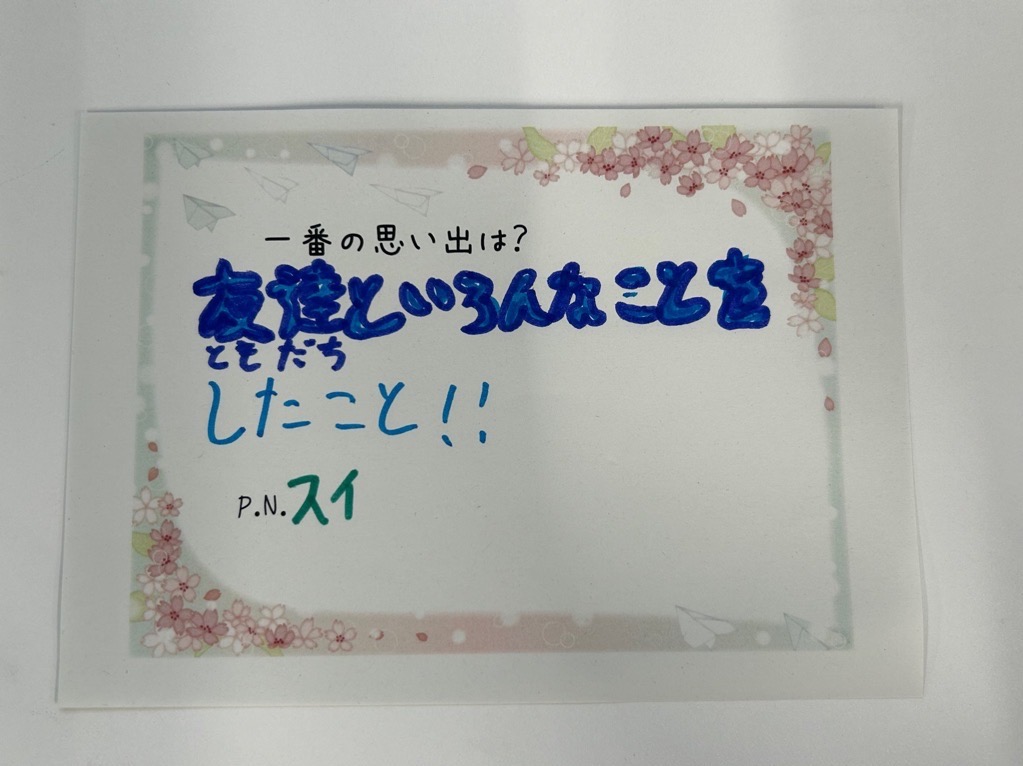 友達といろんなことをしたこと！！