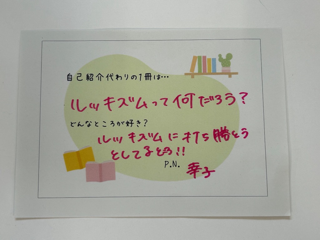 ルッキズムって何だろう？