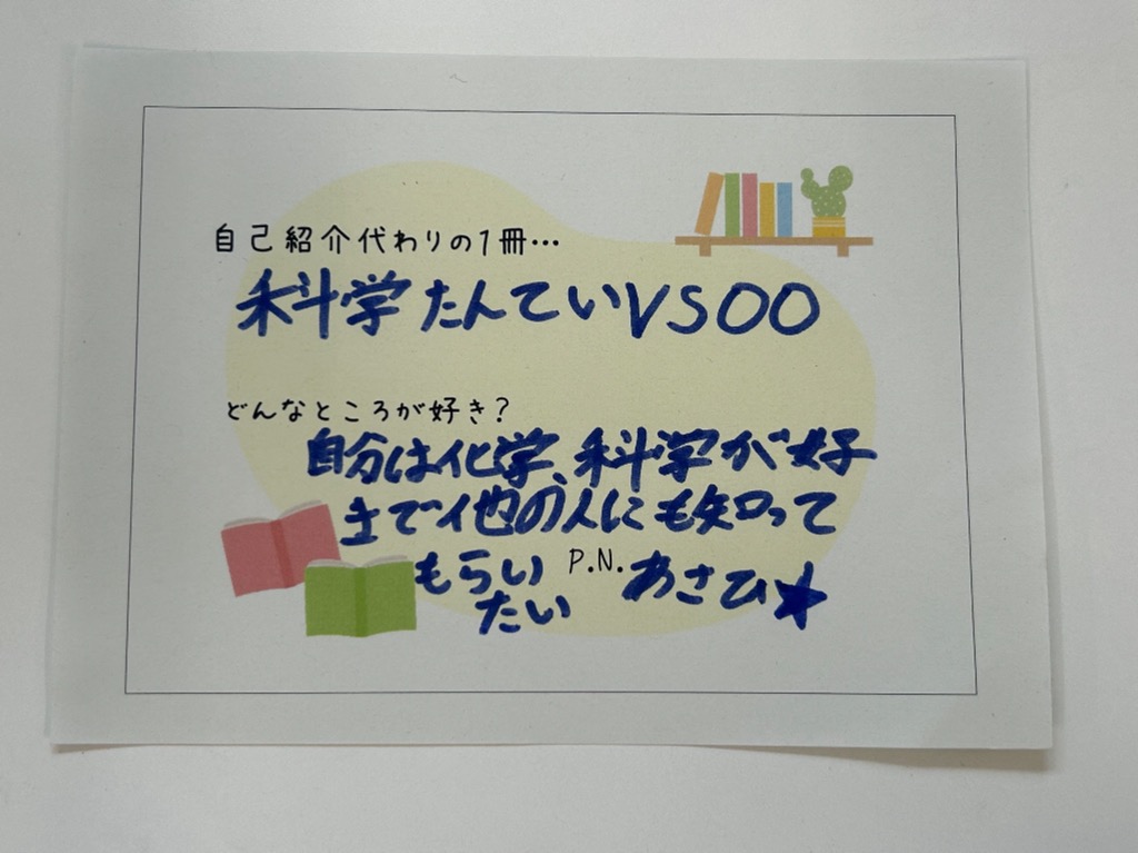 科学たんていVS○○