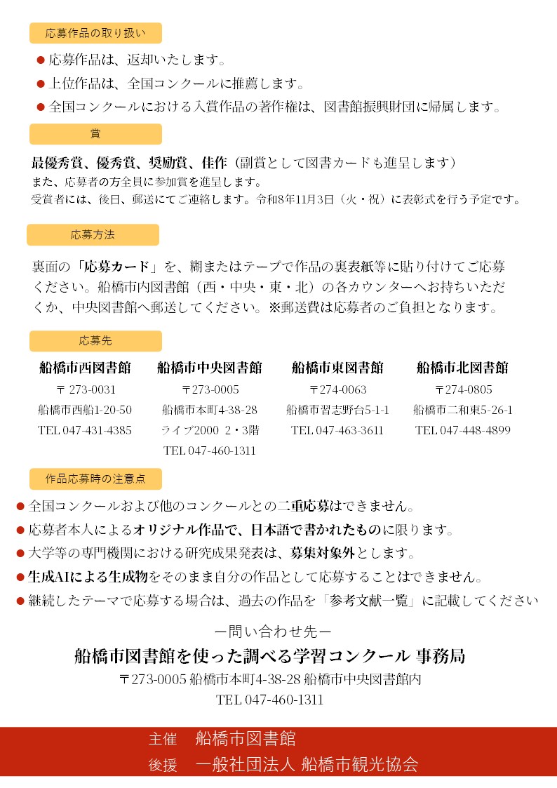 HP用 募集要項3